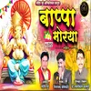 Bappa Morya